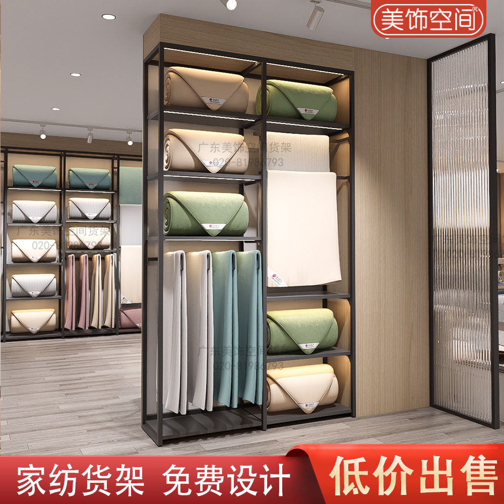 家纺店展示架 家纺店货架 家纺货柜 厂家直销 南通家纺货源陈列架