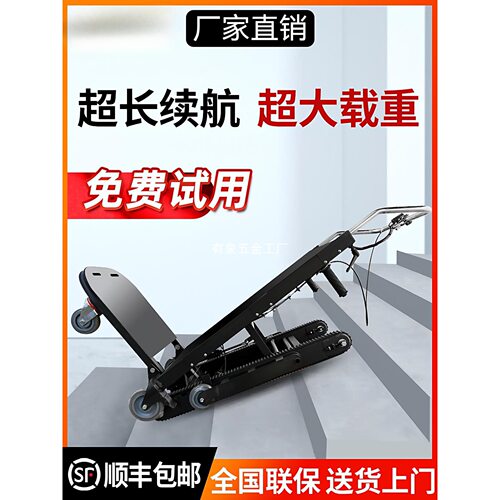 电动履带爬楼机全自动折叠搬运