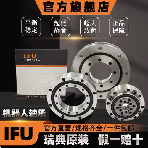 瑞典人I513FU转交叉滚子轴承GRUS178X机械臂机器旋支撑转盘轴承