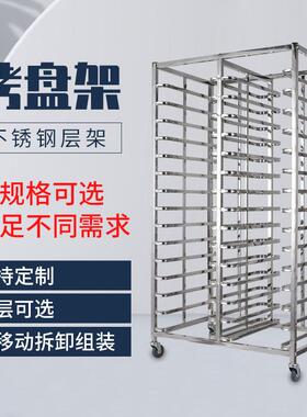 加厚不烤盘架子车锈可移架动可拆装烘焙蛋钢糕面包架冰箱托JOJ盘