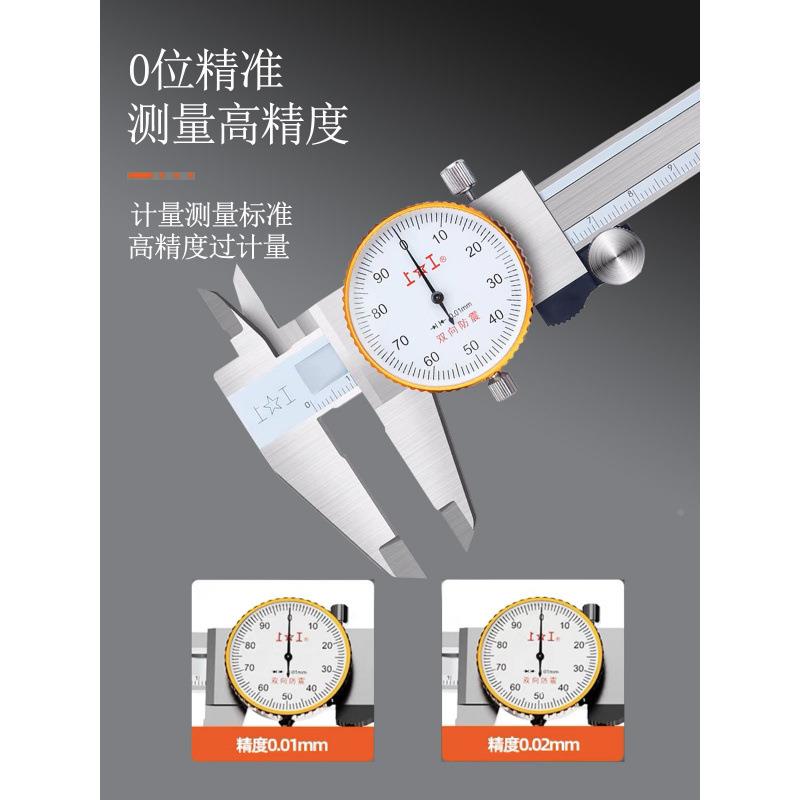 上工带表卡尺0尺-15高0不锈-钢代表游标XMR卡0200精度卡尺300MM精