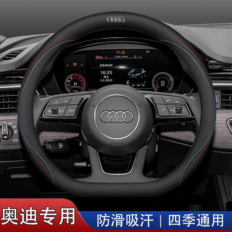 舟A会A4L方向盘新Q5L5A6LA7套LQ3Q2LAzh7497003A8Q7把套