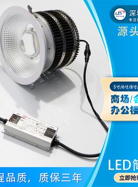 LE5PSOD防水筒灯30W35W40W50W60W筒灯寸寸6寸801寸开孔大功率天花