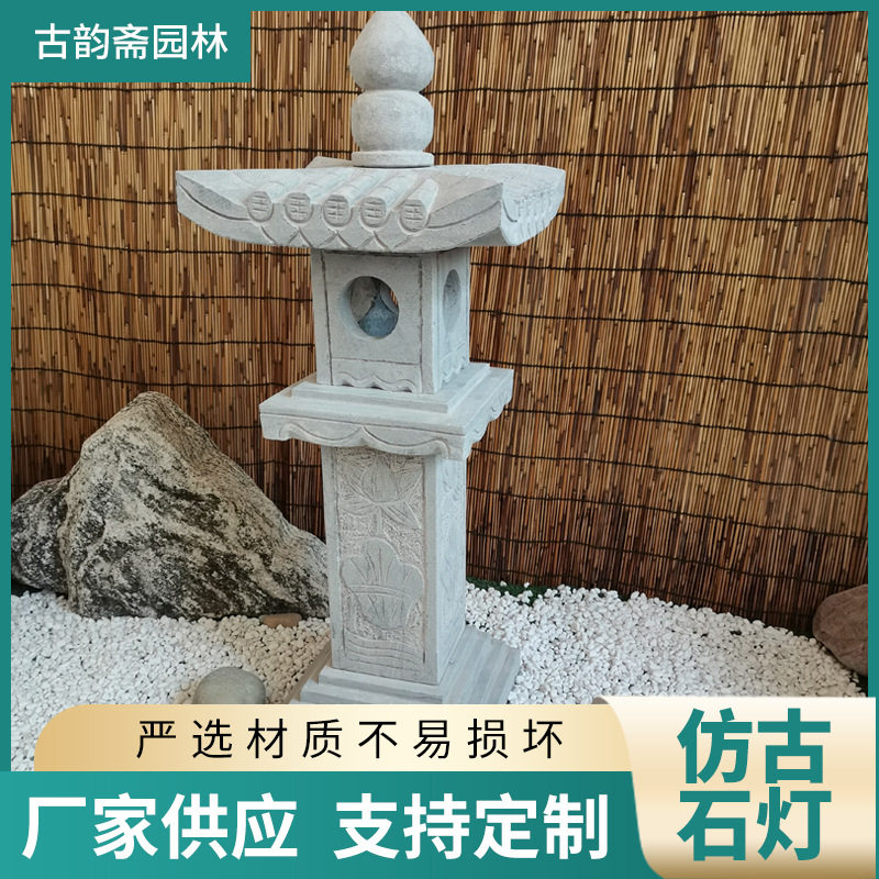 石雕石灯青石照明石灯笼草坪日式庭院灯公园景观园林别墅装饰摆件