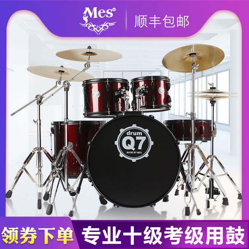 迈斯E人S架子鼓成Q75鼓M34镲儿童初学者入镲门爵士鼓Q7专业演奏