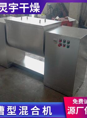 化工农业HTJR槽型混合机C金粉属树脂槽形混槽合机干粉冲剂型混合