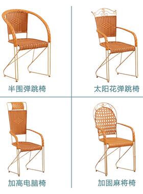实心钢藤椅靠背弹书筋桌藤编织跳椅户外阳台室仿内单人休闲藤IZO