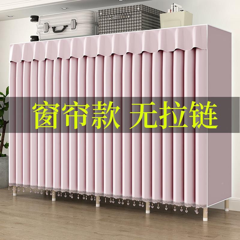 HFU易衣子柜钢管加厚无拉布衣链简柜窗帘式出租房家用网红收纳柜