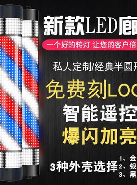 美发转灯标led新发美发转灯F96S6MH7理发店挂墙防雨款炫彩挂壁廊
