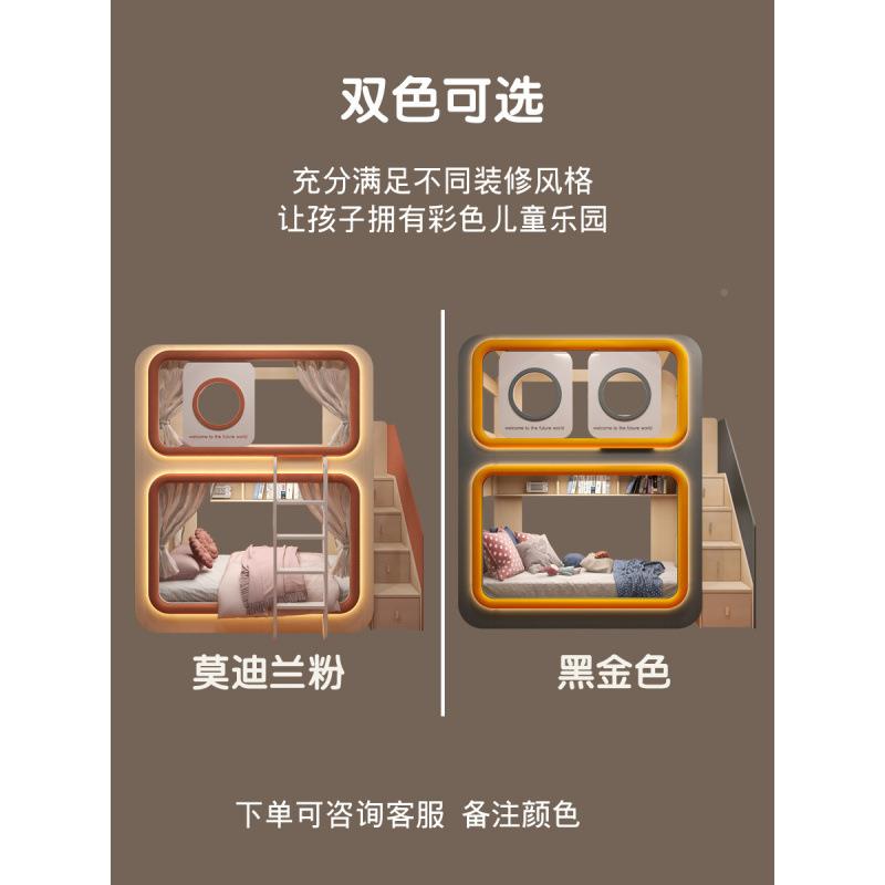 太空舱夜光上下同宽双层户床FIX高低童床小型子床母床儿双层城堡