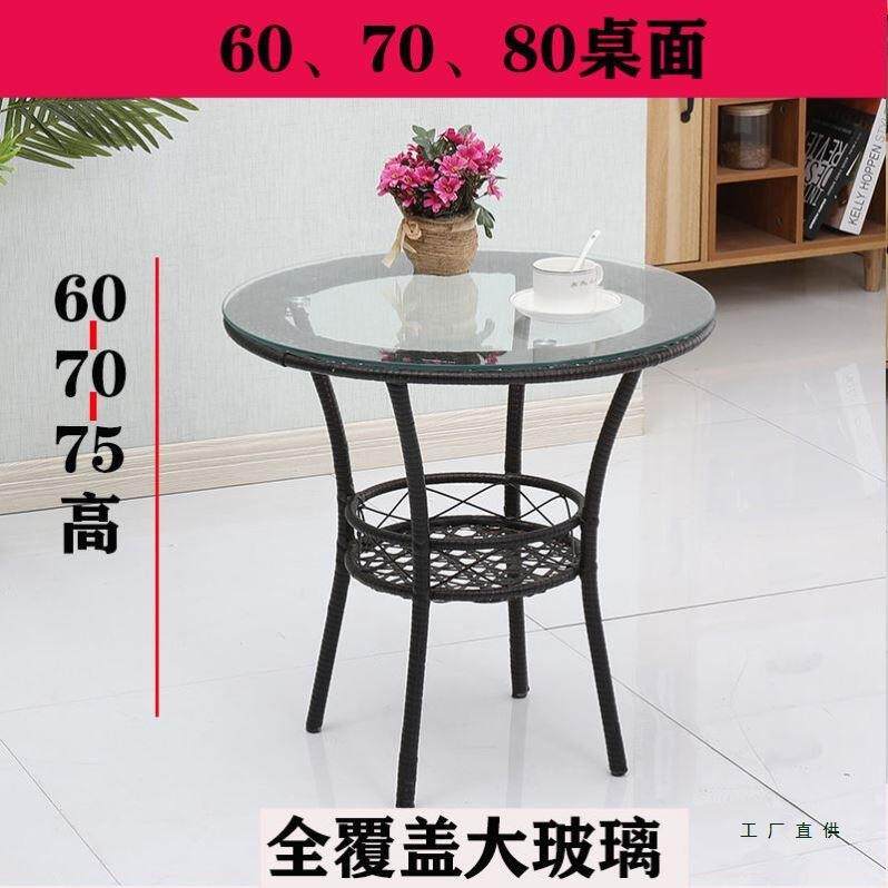 代简约玻阳台小茶现几钢化小圆桌璃藤编桌椅985户外圆形休闲迷你