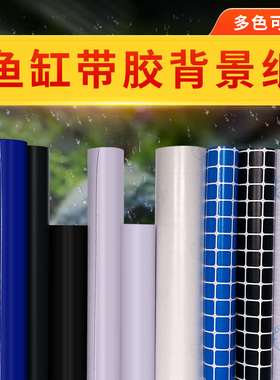 黑色背景纸带胶蓝色鱼缸背景画 白色水族箱造景壁纸高清装饰造景