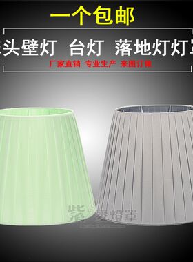 台灯灯罩床头灯壁灯落地灯吊灯布艺外壳罩子圆形现代布艺灯罩配件