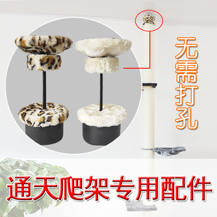 DIY自制猫爬架猫抓柱猫咪通天柱剑柱顶天立地免打孔天棚胀紧配件