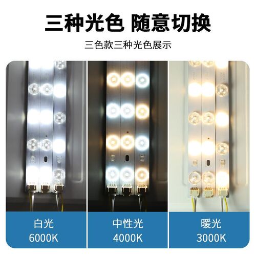 led吸顶灯灯芯替换改造灯板灯带灯盘灯条灯泡长条客厅贴片光源