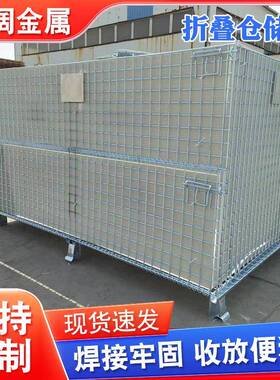 现供应叠仓储笼厂家折式ZBC仓储笼动多规格可加轮子移式折叠货铁