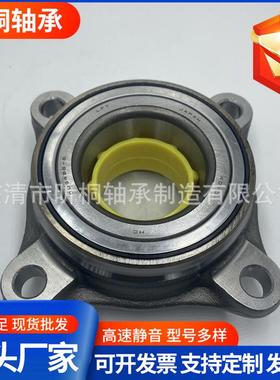 682现货供应汽车轮毂单元轴承90369-T00034357-0016054KWH001