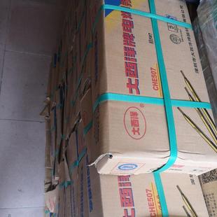 西洋焊材C大H电E507427碳钢电焊条J507R 备用焊条 427R承压NOF设