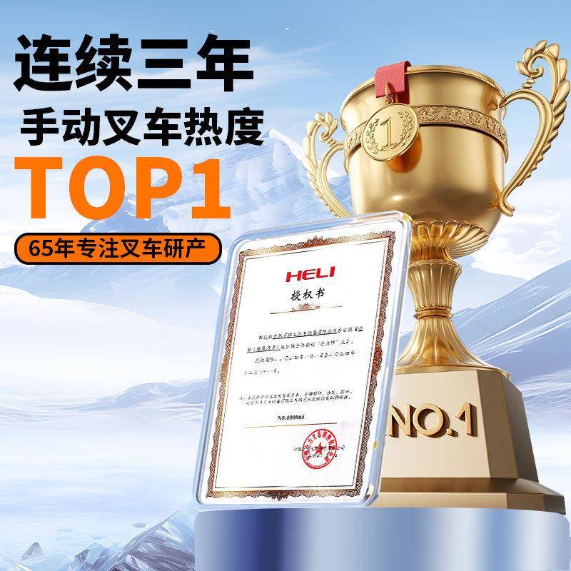 厂家直销合力手动叉运车手动地牛2液压升降吨搬车3吨MEI5吨托盘车