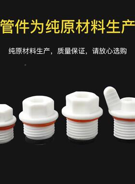 精PPR水管配件堵头厚PP4分、6分R塑料管堵头分带皮圈4加6分1品寸