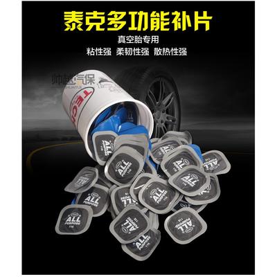 泰克115补胎胶轮补片冷补胶片胎补片多用途片泰克补胎115工具