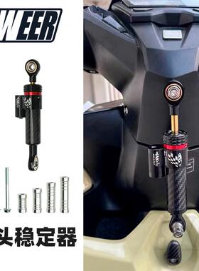 踏板车头改装通器用钛尺方向尼器转向稳定器阻尼阻53048防摇车摆