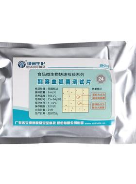 微生物测试片,菌落总数,大肠YDZ门杆菌菌,沙氏,测金黄色葡萄球菌