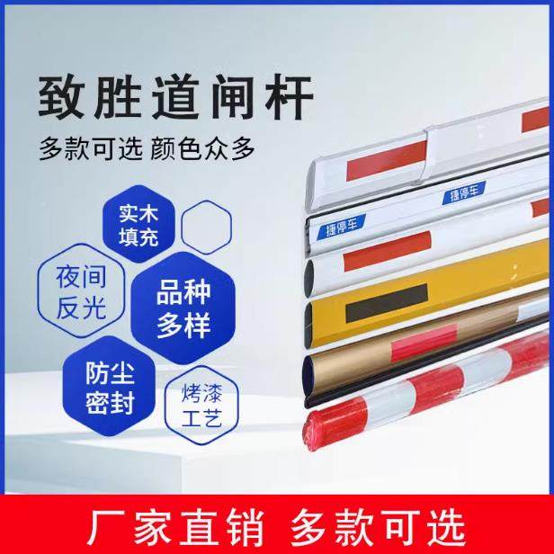 道闸470栏杆道门闸杆直杆停车场拦收费起落杆小区禁门卫车八栅栏