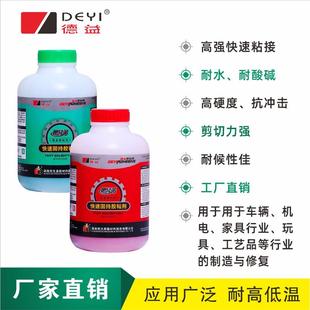 湖南兄弟德精装把快速WZC固固持胶模益具定cnc加工高强度金属AB胶