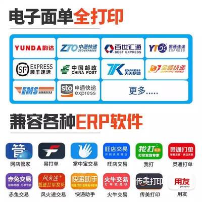 佳博条GP134快30143递打印机电子面单2不干胶标签码热敏纸D贴纸E