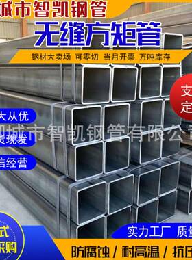 家货直供无缝钢管方管5Q34B厂方矩管建筑工程972现用方管可切割