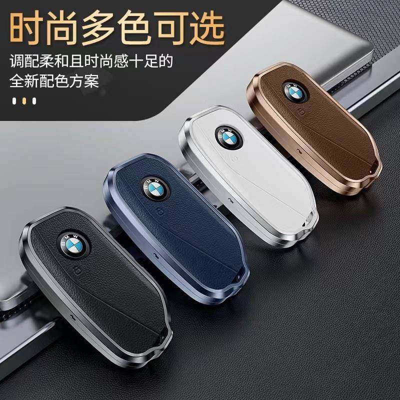 适用于3款宝马7系735li新740li钥匙套x13752x7i7款iXXM车包扣壳