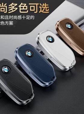 适用于3款宝马7系735li新740li钥匙套x13752x7i7款iXXM车包扣壳