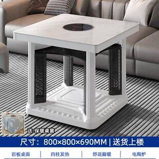 贵州取暖桌电暖桌正方形电电烤桌家DF FDTL用多能功子电暖炉新款