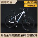 厂家山地自7行2车7.5寸铝合刹金油2速自行车JT658减震成人学生单