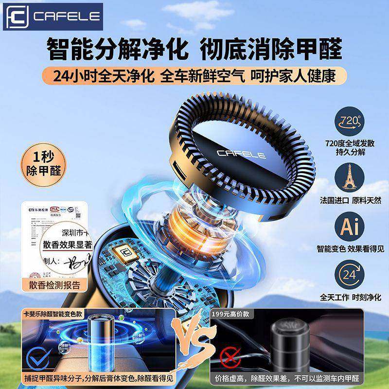 239新除车甲除异味车内醛专用净醛去膏味神器活性炭车载空气净化,汽车用品/电子/清洗/改装,车用炭类吸附品,淘宝优惠券,粉丝福利购,淘宝优惠卷