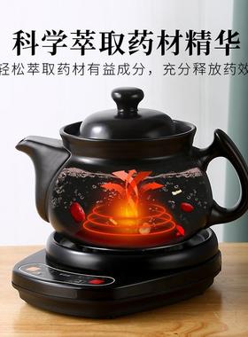 分体罐式煎药药壶药壶全自动陶瓷锅砂锅煎煎药器药煲汤煲90304家
