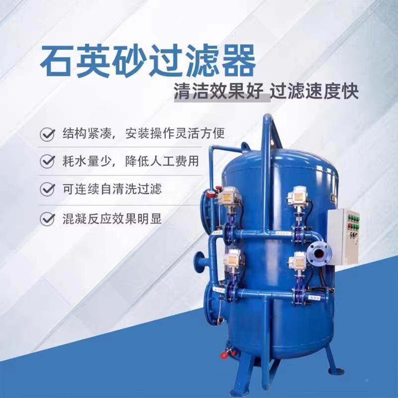 大型自全动过滤罐碳罐介多质钢过滤器活性炭石英砂水处理PHE砂滤
