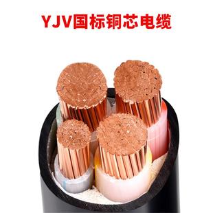 6铜芯2电力 YJV3 国阻标铜芯电缆燃三相四线电线Y959JV22铠装