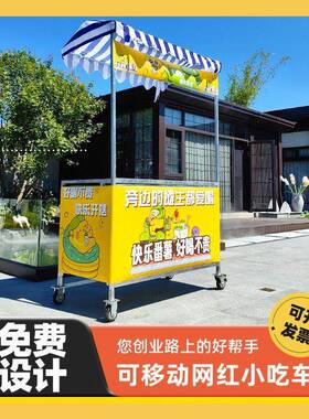 网专用摆地摊折地叠锈小吃小推车商红用摊移动ZNO餐车夜市卤菜不