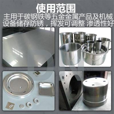 软防膜剂锈油碳钢铁材挥发性薄层防锈盐雾机五软膜防锈械金属模具