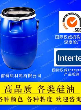 厂家氨基氨改性硅油JF松-802A基硅油柔JF-802A软滑爽蓬手感