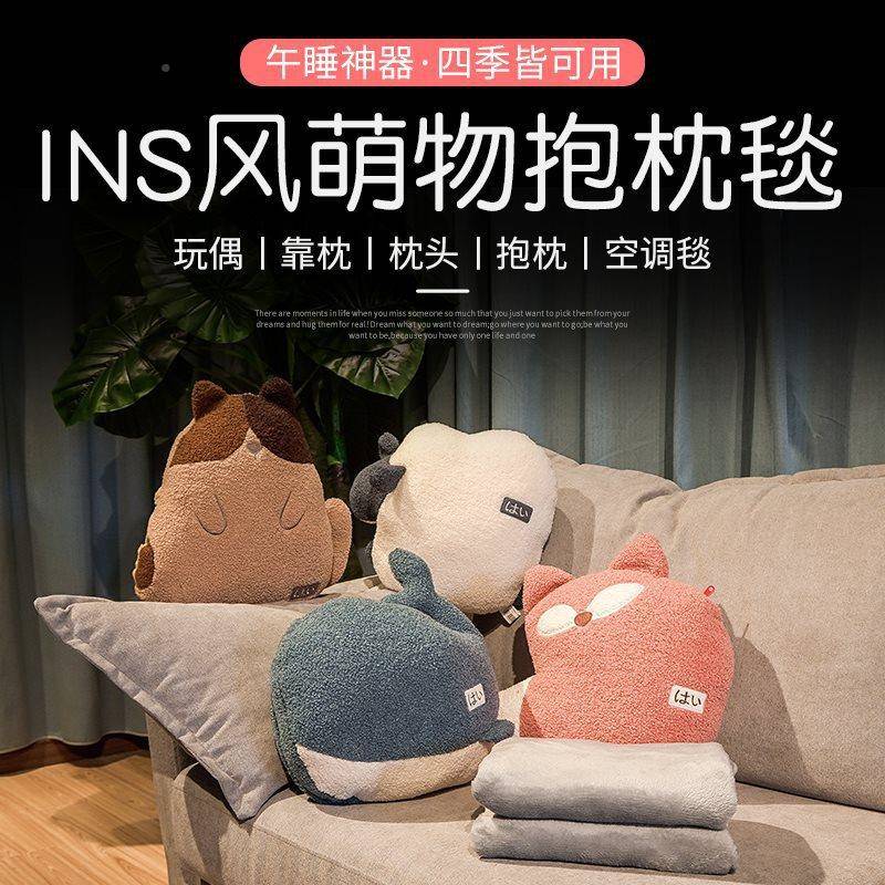 ZAJ抱枕内被子两用枕头女生睡二靠觉车载车枕合一毯子办公室午睡