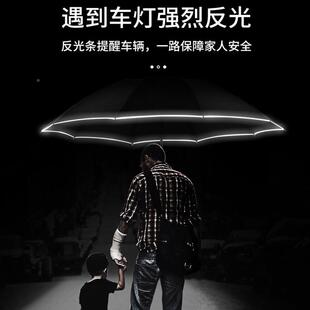 自动包边反光向伞遮阳伞晴雨两抗风O折叠705雨用伞定制反定做LGO