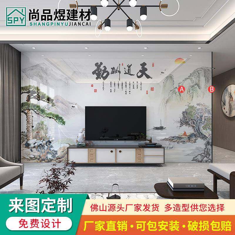2025轻新中式电视背墙客奢瓷砖微晶石厅大理景石影视墙岩板647896