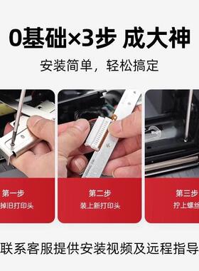 适用4于t244pro打s2c44proT24打印机配件热E转印打印头碳带标签机