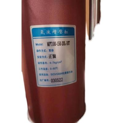 MPT100-150-529920L-T10T气液增压缸MP3缸/80/100双动气原装现货