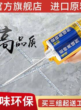 75271环保瓷砖美缝剂氧真瓷胶地砖环砖防水墙防霉勾缝剂送用美专