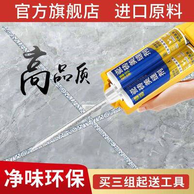 75271环保瓷砖美缝剂氧真瓷胶地砖环砖防水墙防霉勾缝剂送用美专