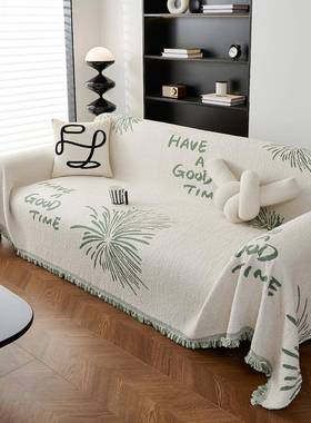 新全款四季通用尼尔LQ00097滑加厚防沙发巾现代简约防尘盖一片式